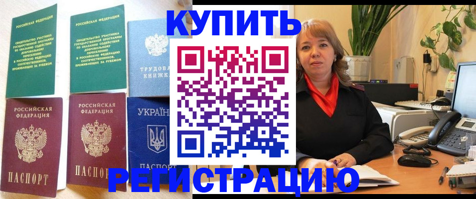 временная регистрация в квартире в Долгопрудном