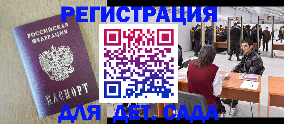 временная регистрация недорого в Долгопрудном