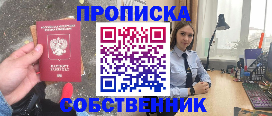 прописка поиск в Долгопрудном