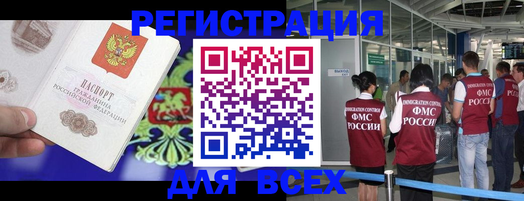 прописка поиск в Долгопрудном