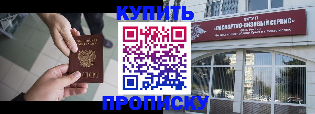 временная регистрация собственник в Долгопрудном