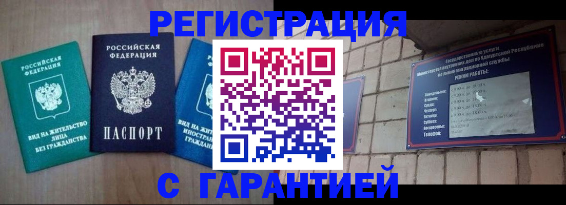 где прописаться в Долгопрудном