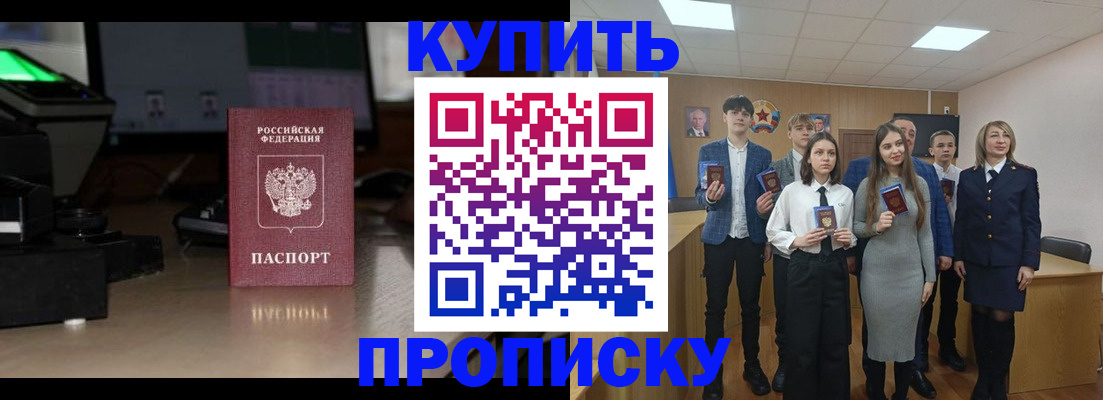 временная регистрация гарантия в Долгопрудном
