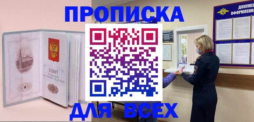 регистрация для школы в Долгопрудном