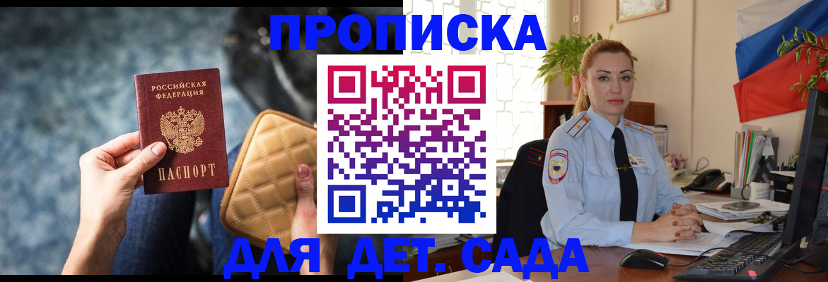 временная регистрация законно в Долгопрудном